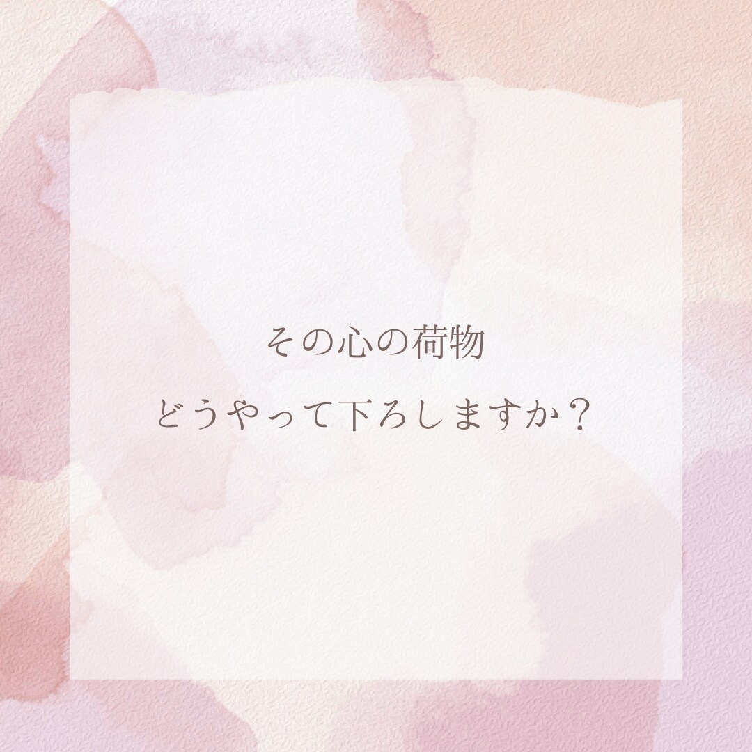 あなたの心のブロックを外します 「心のブレーキ」を外し、理想の未来へ踏み出しませんか？ イメージ3