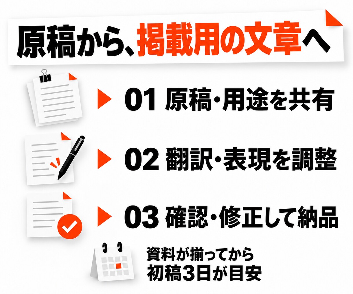韓国商品の説明文を自然な日本語に翻訳します 韓国語ネイティブ×輸入商社の実務で伝わる商品説明へ イメージ9
