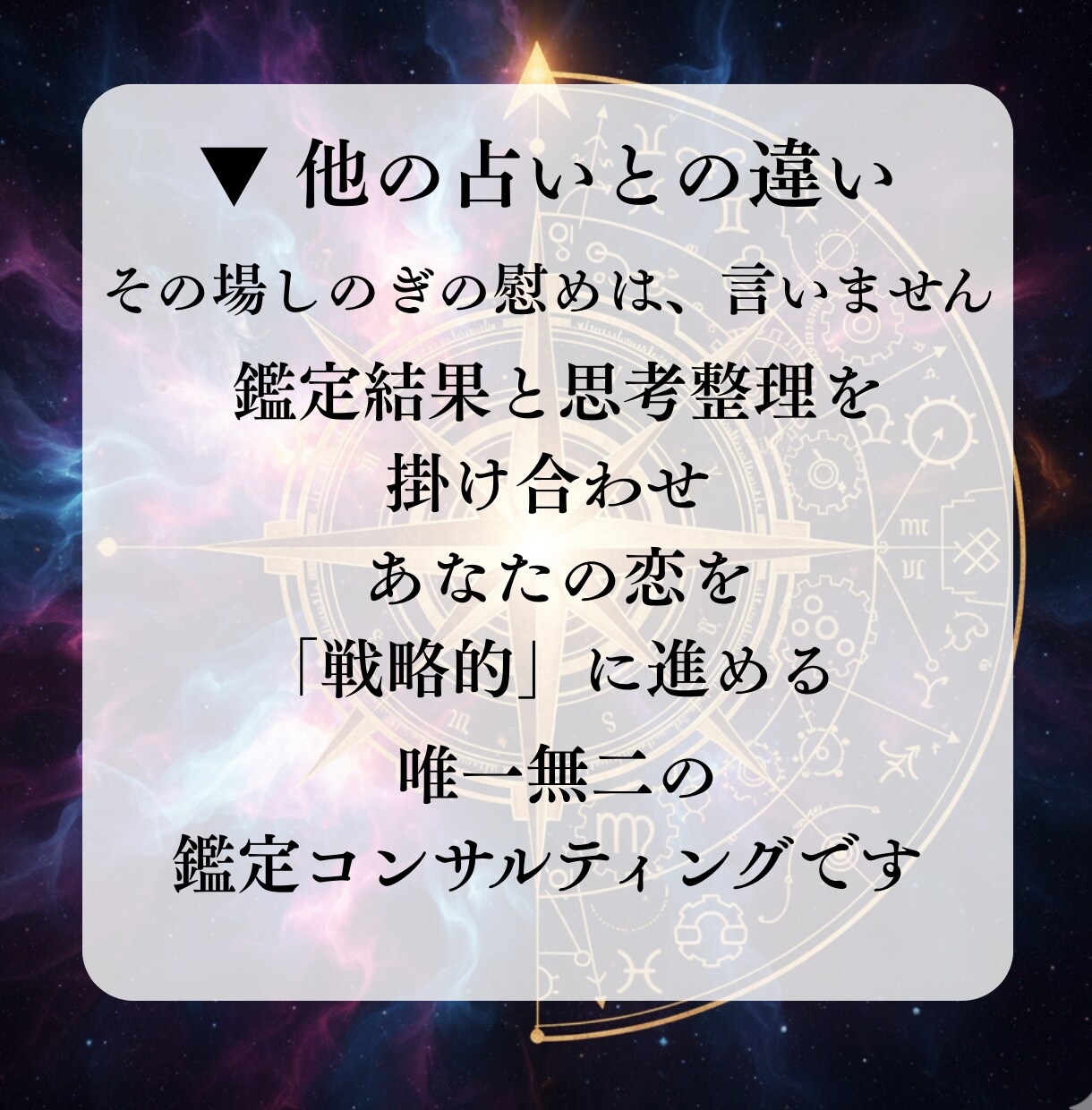 彼の気持ちが視える【恋愛思考整理鑑定】で占います 期待と不安のシーソーゲームから抜け出す次の一歩 イメージ5
