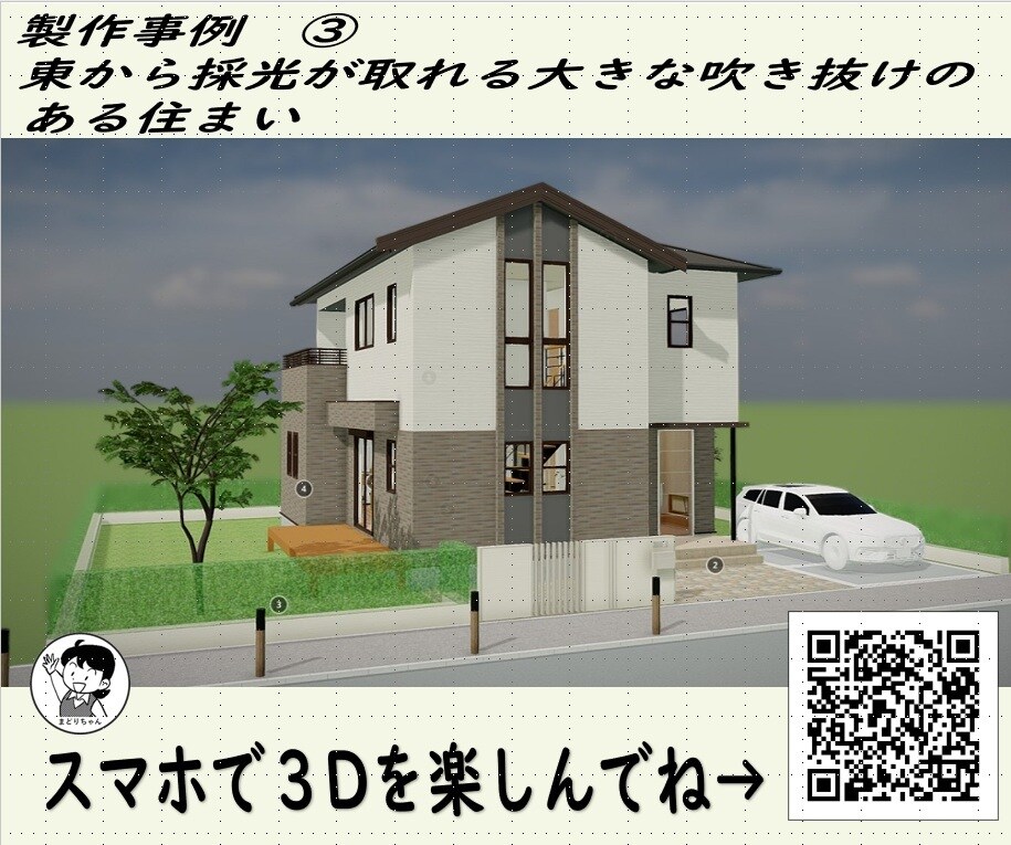 ３D・VRで住宅展示場のホームページを作ります 二次元パースを超える、没入感たっぷりの３D住宅ホームページ イメージ12
