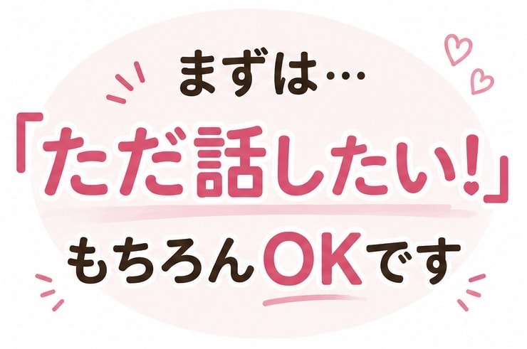 男性限定‪♡爆発しそうな気持ち、まゆが受け止めます 愚痴聞き、甘え、秘密なお話し… イメージ2