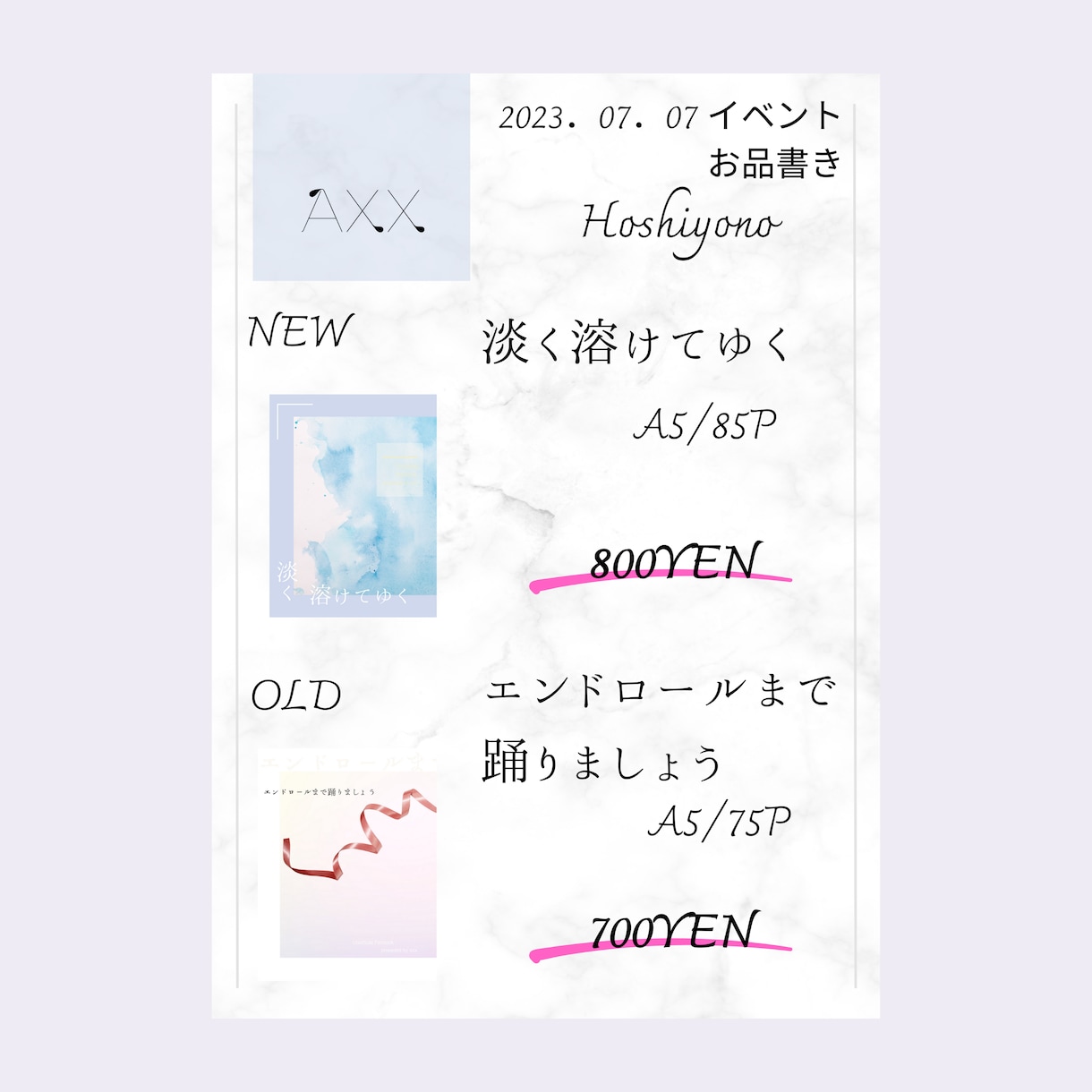 同人誌・グッズ等のお品書き作成します ジャンル不問！目を引くようなデザインを心がけます イメージ3