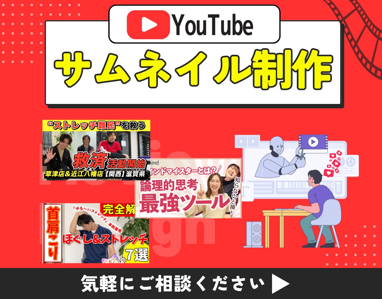 YouTubeサムネイル作成しますます 即納OK！YouTubeサムネイルは”たなまいデザイン”で！ イメージ1