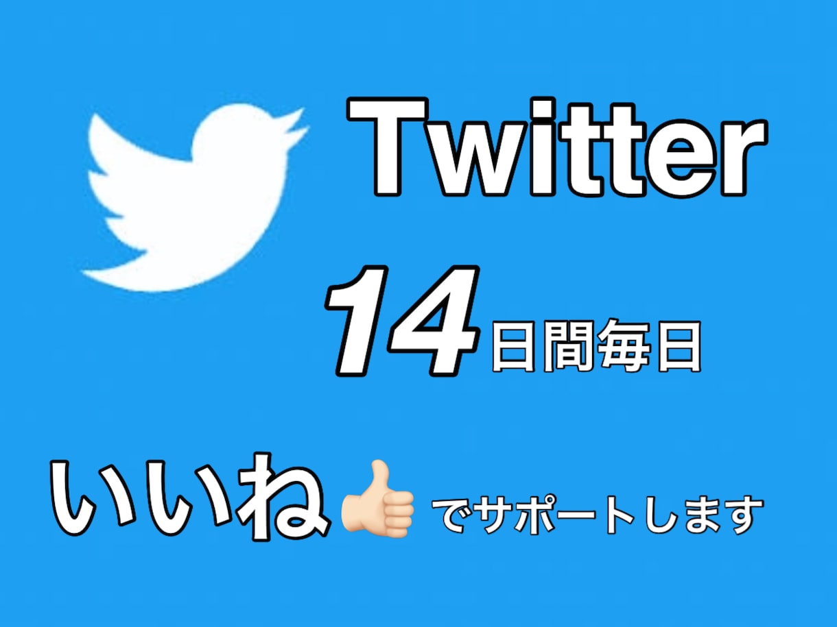 💬ココナラ｜Twitter日本人いいね。14日間増加します   ヒカ✩ル  
                5.0
               (1…