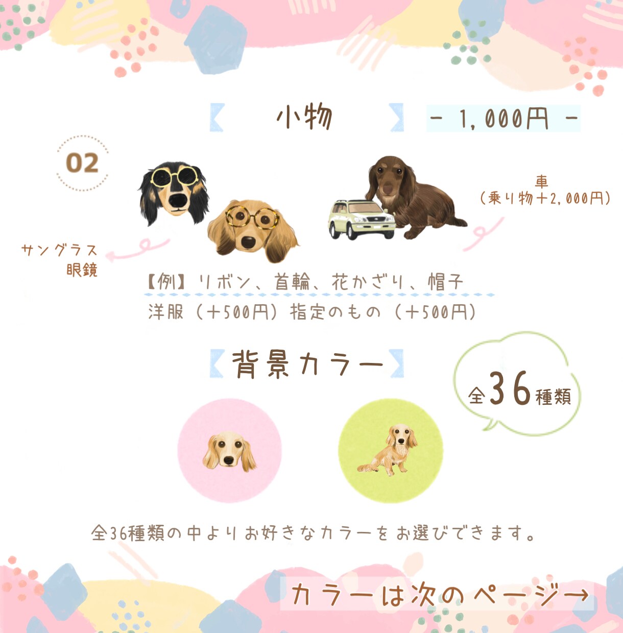 温かみのある色鉛筆でペット似顔絵描きます ペットや動物のお写真を、似せて可愛くお描きいたします イメージ3