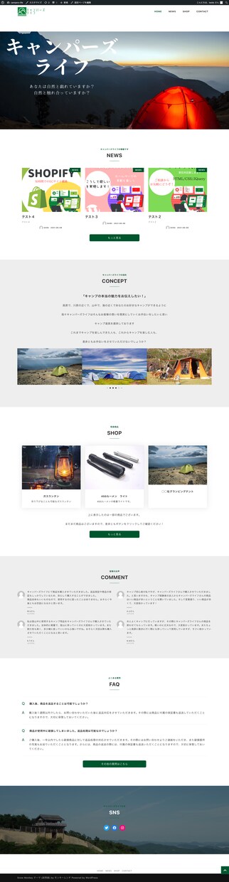 アクセス数も問い合わせも増やすHPを制作します SnowMonkeyを用いた高品質なHPを制作 イメージ2