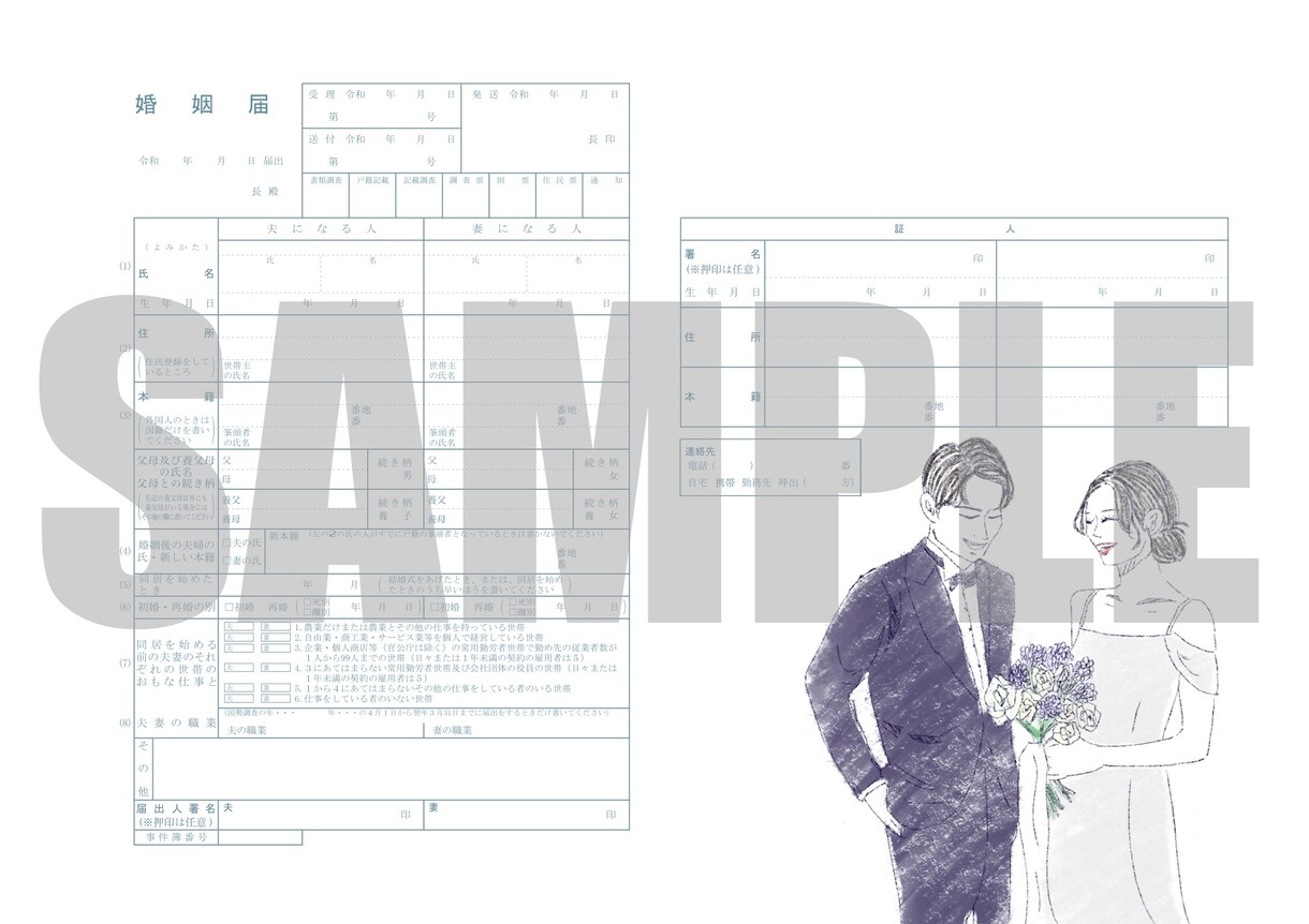 オリジナル婚姻届【無料修正無制限！】を作成します おふたりの好みに合わせて婚姻届を作成させていただきます。 イメージ4