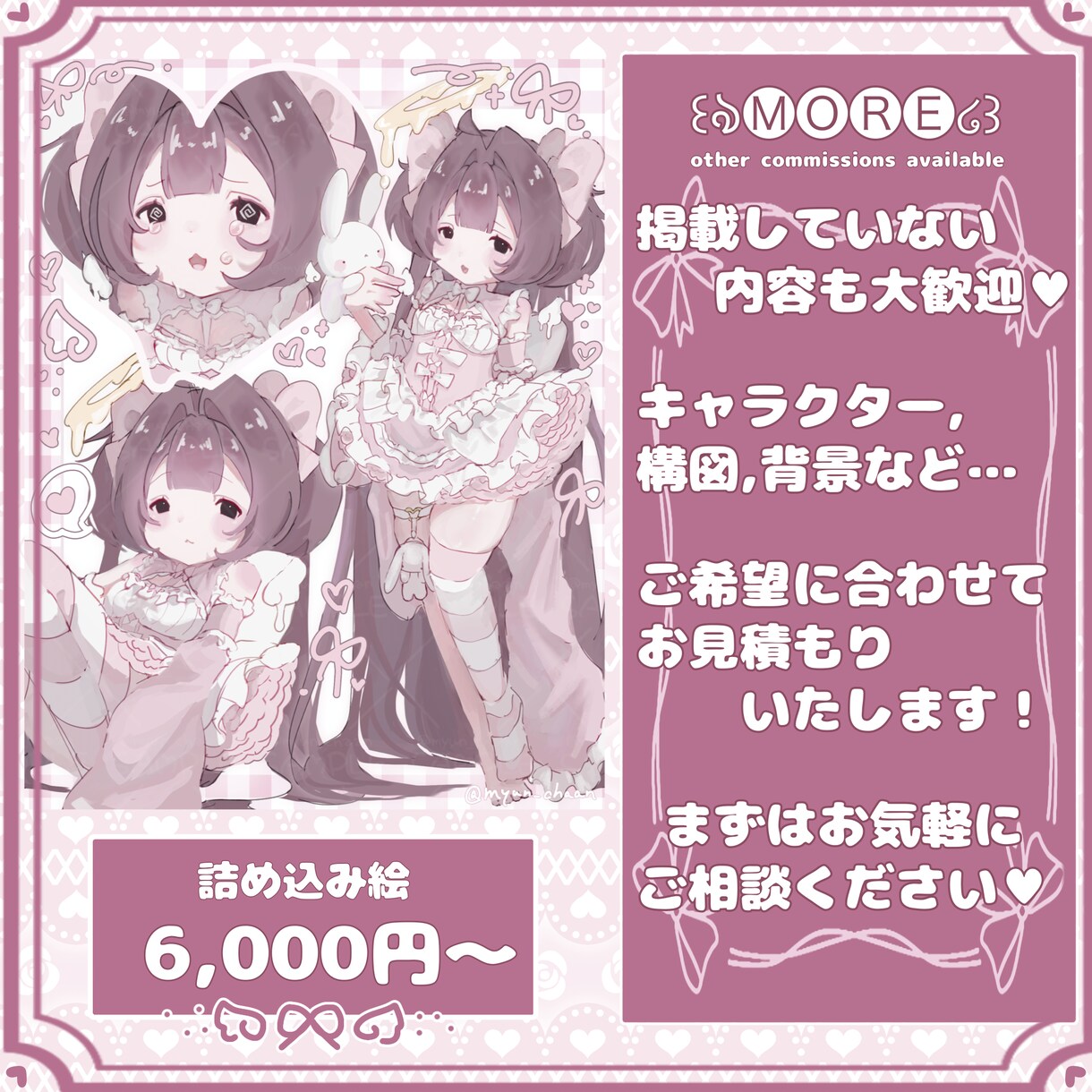 かわいさ過剰摂取なイラストをお届けします あなたの「好き」をかわいく描きます♡ イメージ4