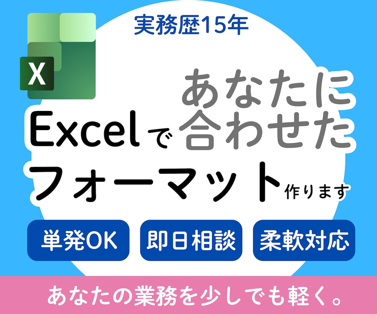 使い続けやすいテンプレート作成、丁寧に対応します 色々な表対応！見積書、日報、管理表、シフト表、チェックシート イメージ1