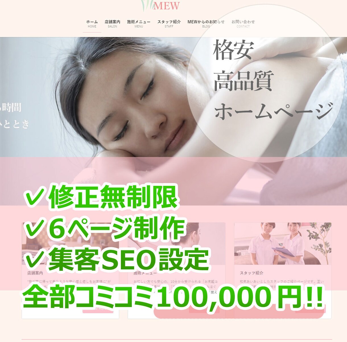 ワードプレスで高品質なホームページ作ります 自分で簡単に更新できる！SEO設定コミ＆修正無制限 イメージ1