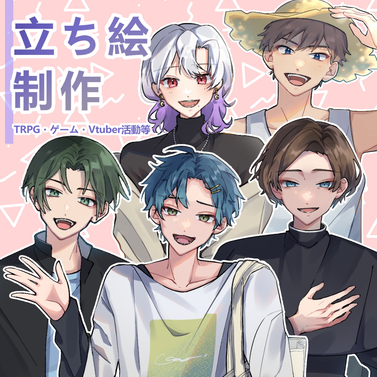立ち絵イラスト制作承ります TRPG、IRIAM等に使用できる立ち絵を制作致します！ イメージ1