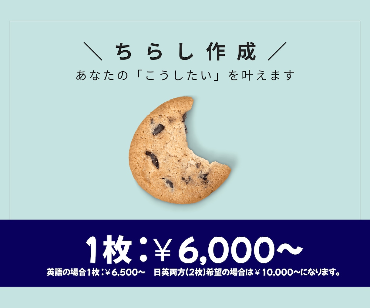 修正無制限◎イメージにぴったりなチラシを作成します あなたの「こうしたい」を叶えます イメージ1