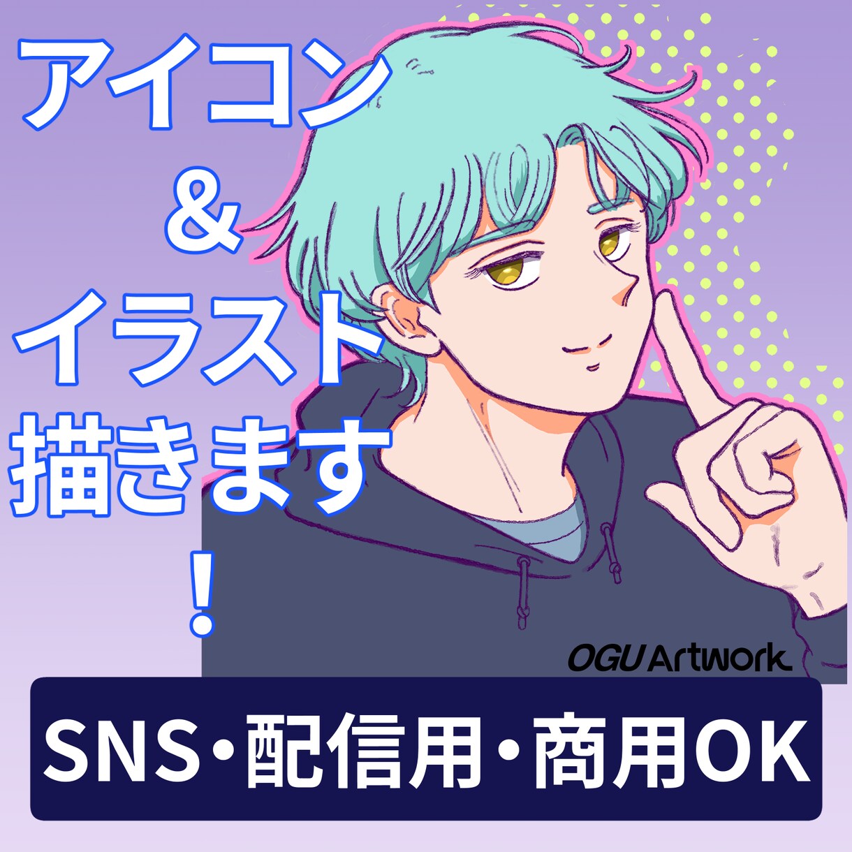 ポップ☆耽美可愛いイラスト描きます SNSアイコン、同人活動、配信素材など幅広く対応可能です イメージ1