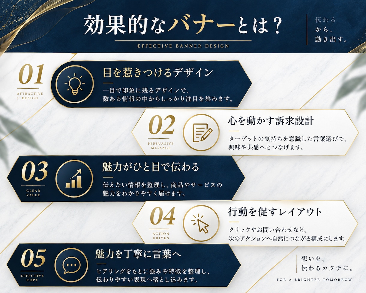 WEB画像・バナーを高品質にデザイン制作します 目を引く高品質デザインを制作します イメージ6