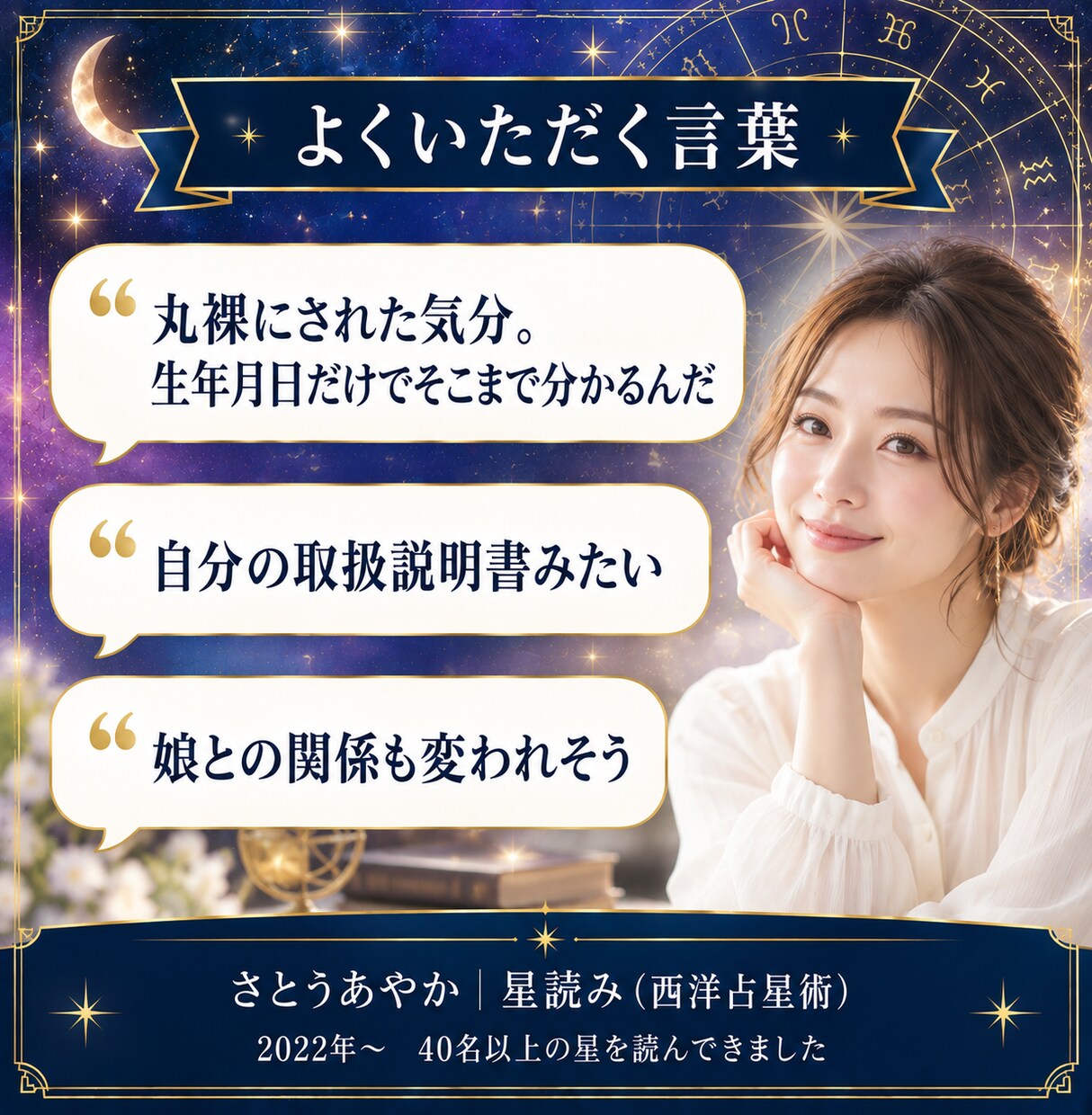 24時間以内！あなたのトリセツを星から読み解きます 自分って何？｜性格・才能・働き方｜4,000字PDF イメージ3