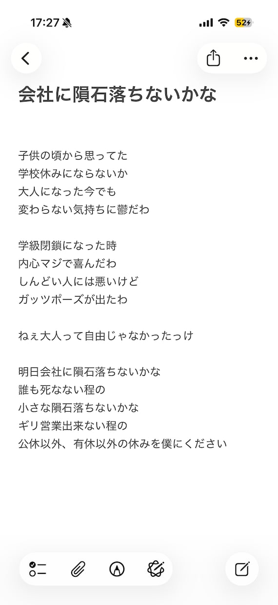 現役SSW 耳に残るキャッチーな作詞をします 完璧な譜割りで歌いやすいJ-POPやバラード作詞を提供 イメージ5