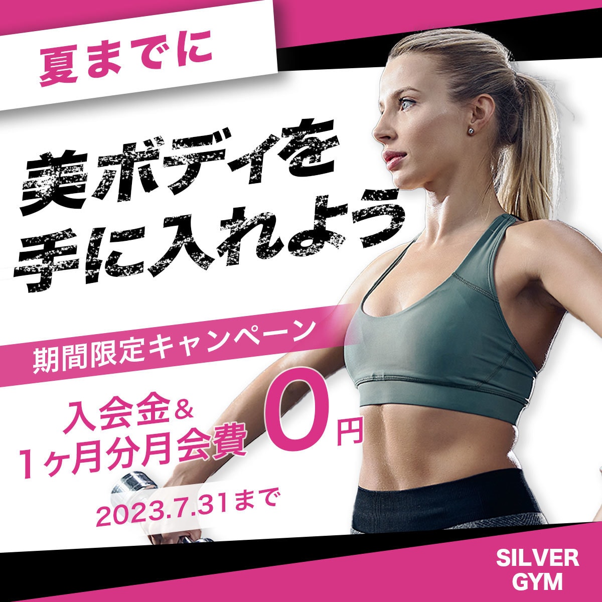女性の目を惹く！WEB画像を制作します 女性デザイナーが親切＆丁寧に対応いたします イメージ10