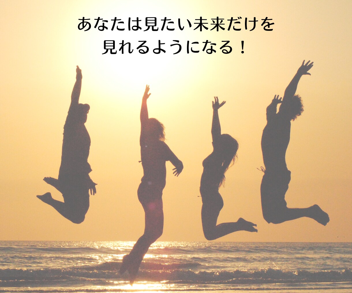 リピーター様【願望実現】30日間徹底サポートします 心理講座＋コーチング「真の願望」を叶えるマインドセット構築 イメージ6