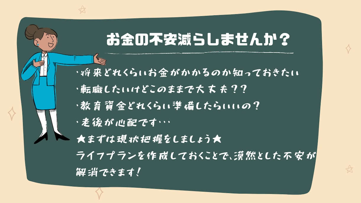 保険関係で迷われている方相談のります 結婚、出産、住宅資金、老後資金などに不安がある方おススメ! イメージ3