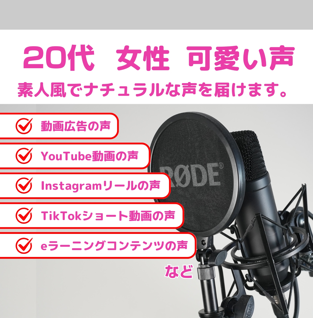 素人風ナレーション録音します 明るく可愛い素人風の声録音します！ イメージ1