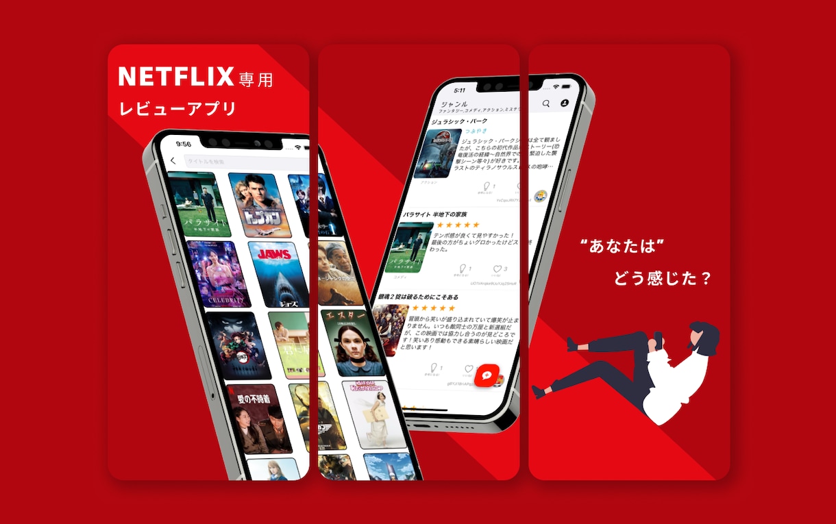 アプリのストア掲載用スクショデザインを作成します 現役UI/UXデザイナーがトレンドを押さえたスクショを作成！ イメージ4
