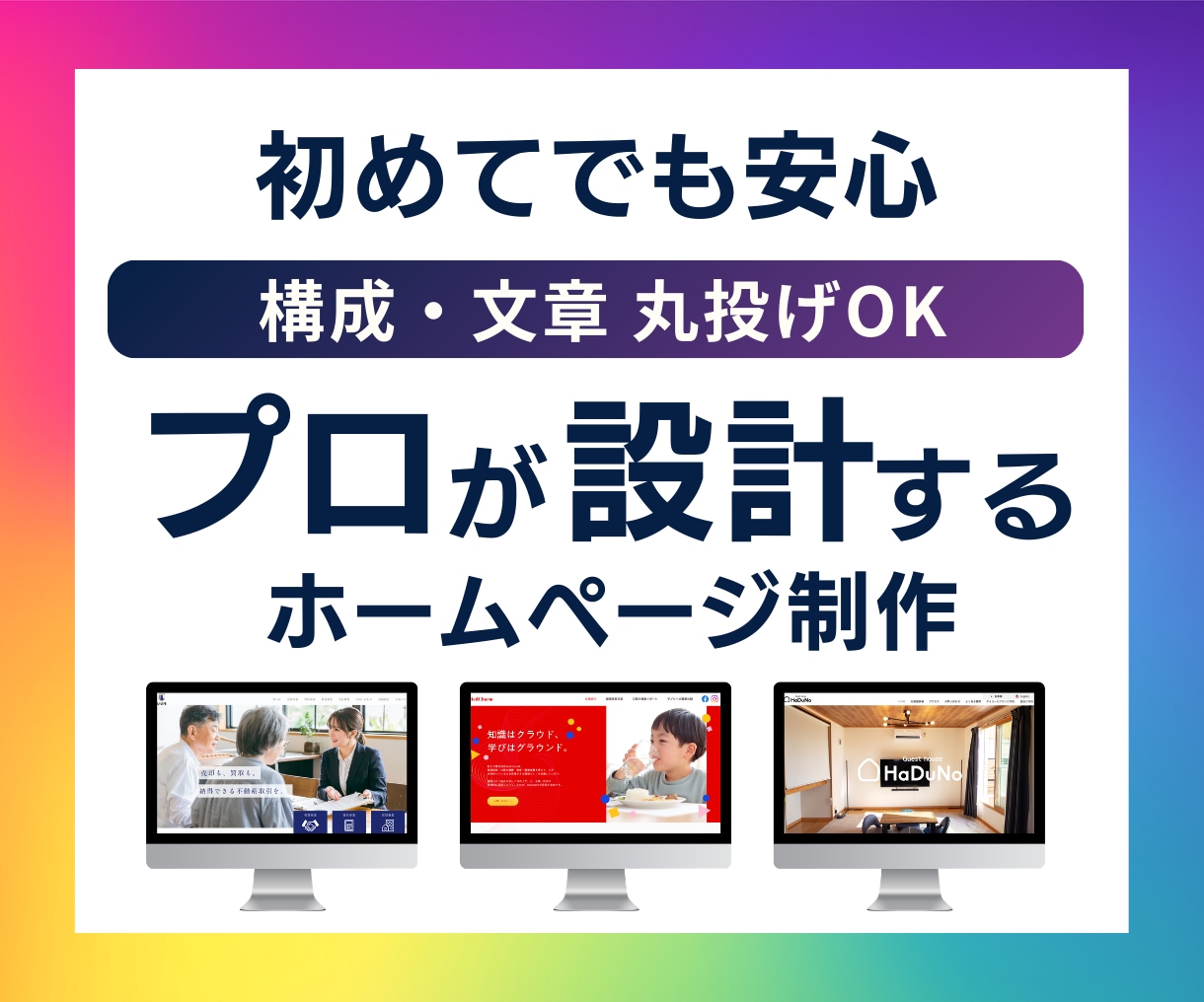 wixで運営しやすいWEBサイトを制作します ４ページ制作・その他サービス多数！ イメージ1