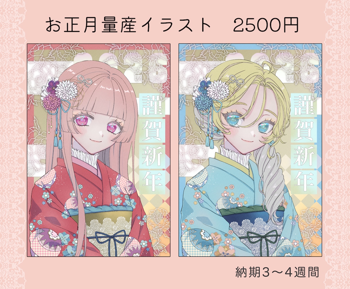 お正月量産イラストをお描きします リーズナブルな価格で新年のご挨拶のイラストをご用意いたします イメージ1