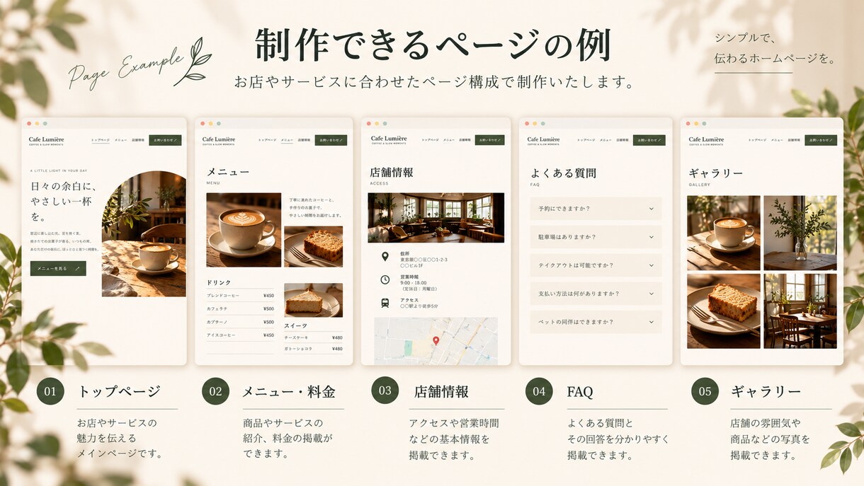 店舗やサービス向けのホームページを作成します あなたのお店やサービスの魅力を、Webでカタチにします！ イメージ3