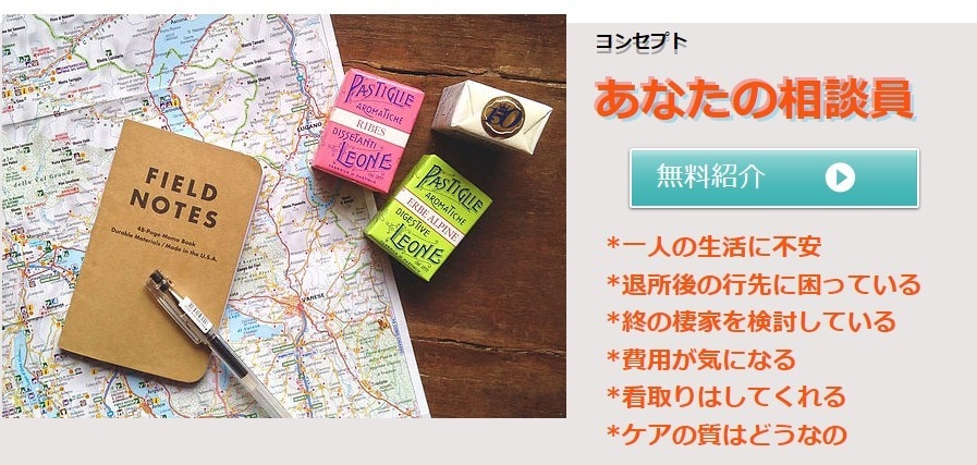 介護施設探しをお手伝いします 京都周辺での介護施設探しをお手伝い イメージ1