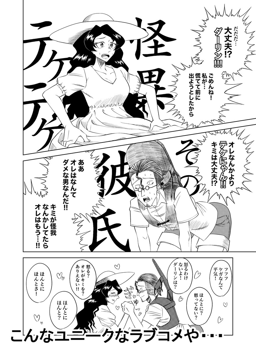 あなたのシナリオを漫画にします あなたの描いたシナリオを漫画にしてみませんか？ イメージ5