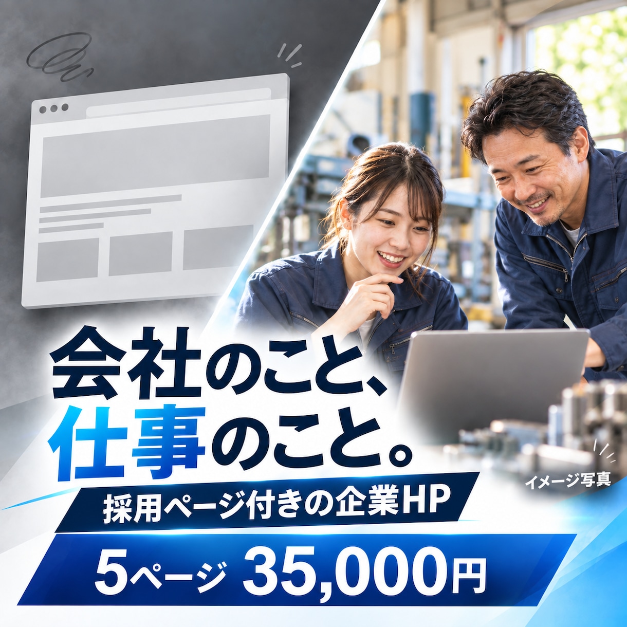 5ページの企業HPを制作します スマホ対応と控えめな動きで、伝わるサイトに イメージ5