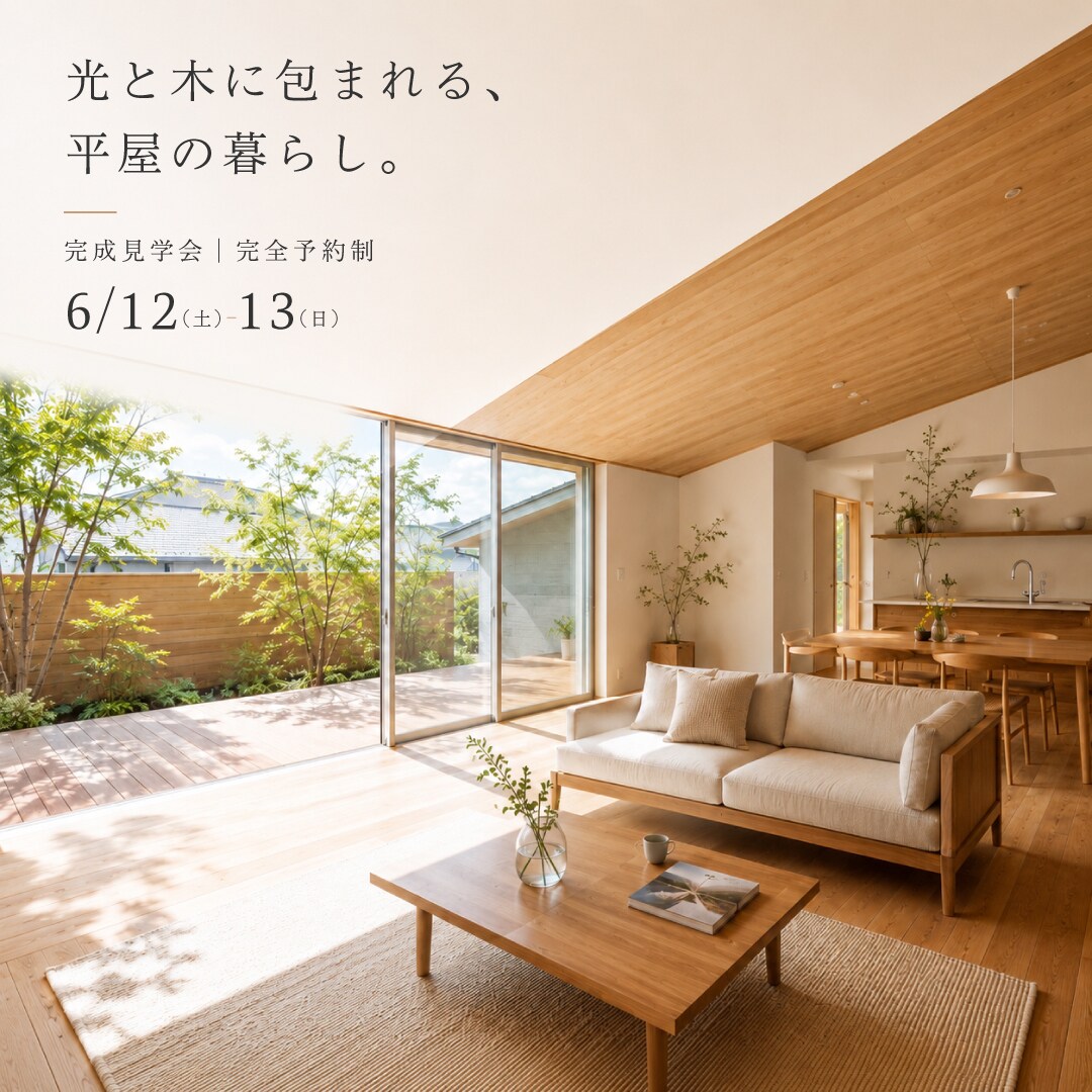 限定価格！住宅･美容･女性向けのバナー制作します 現役の住宅広報が「ユーザー目線」で心を込めて作ります イメージ2