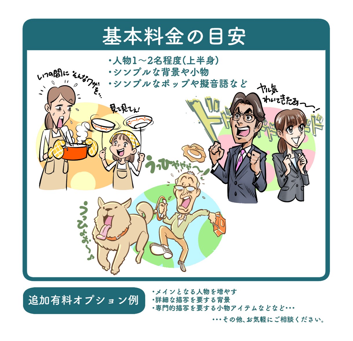 昭和フレーバーなマンガアニメ風のイラスト描きます 劇画風、少女漫画風、ギャク漫画風、懐かしアニメ風と盛り沢山！ イメージ9