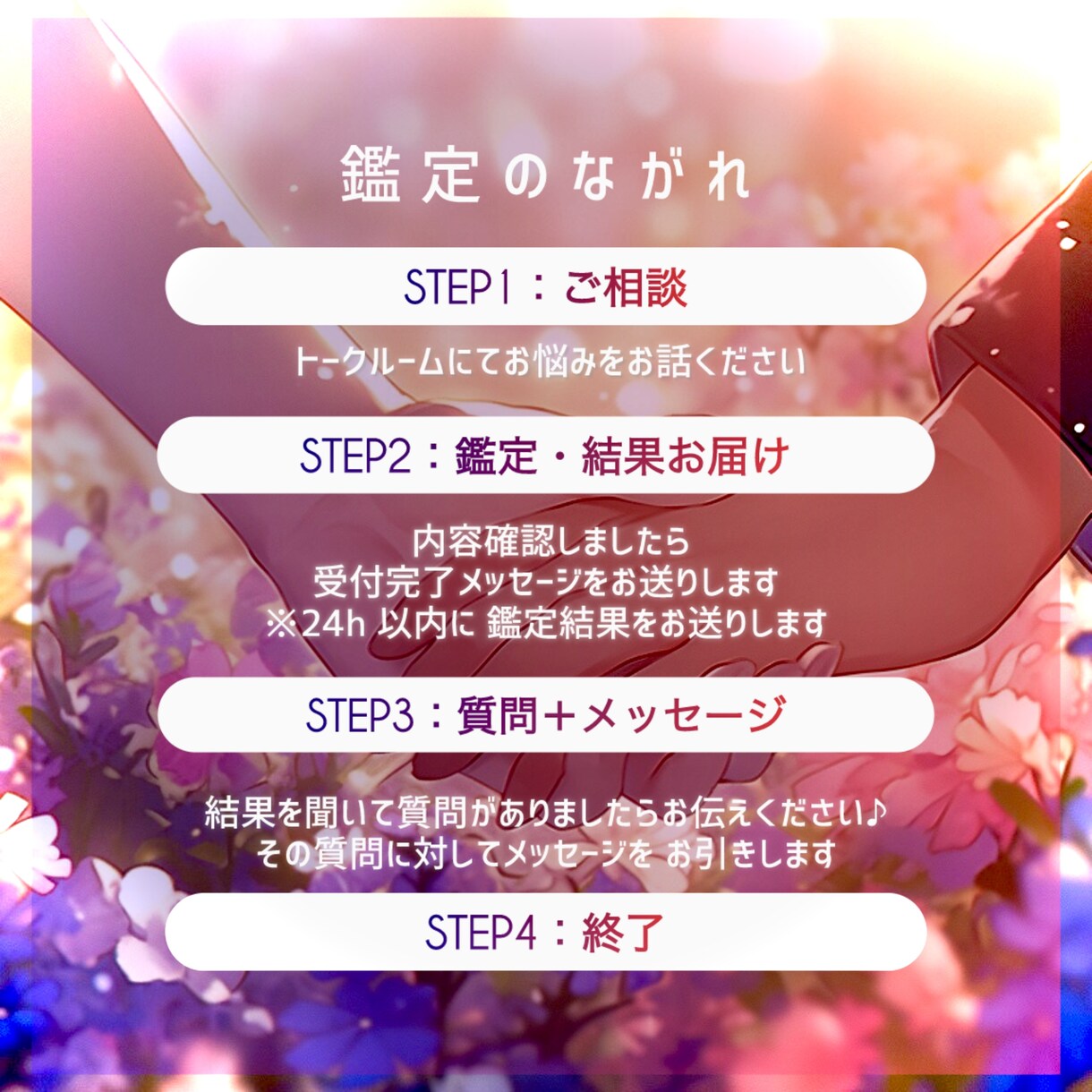 ゆるメッセージ占い✉️♥️⋆*楽しく雑談＆占います 恋愛￤悩み￤相性￤人間関係￤仕事￤チャット￤ヒント￤総合運 イメージ5