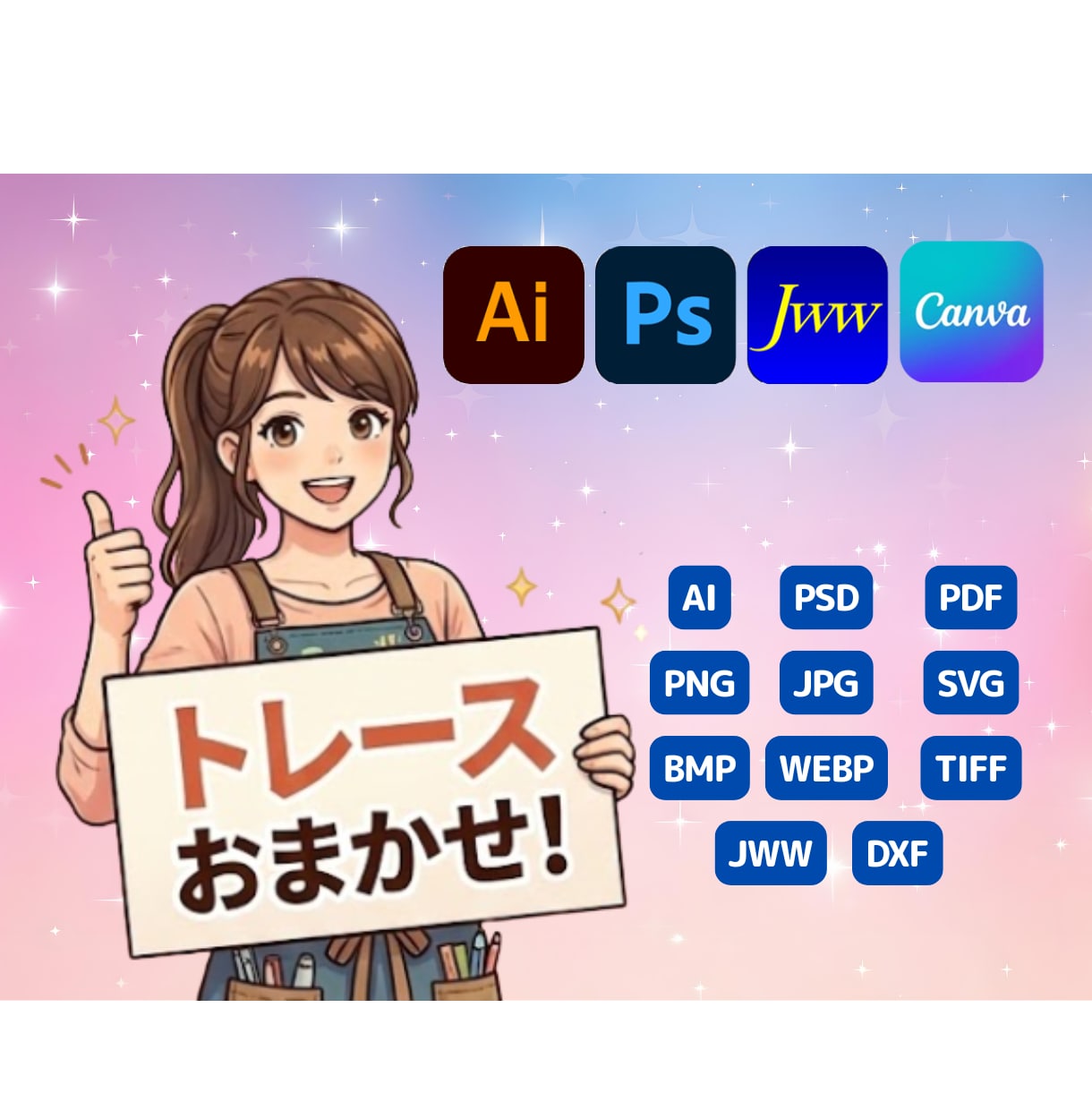 AI／PS／JWWで「ていねいに」トレースします ★写真・イラスト・ロゴ・間取り図・立面図　対応可能です イメージ4