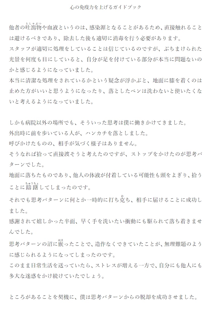 辛い感情や記憶の支配から、解放される方法を教えます いじめられっ子×精神科薬剤師の経験から、書籍とトークで支援！ イメージ7