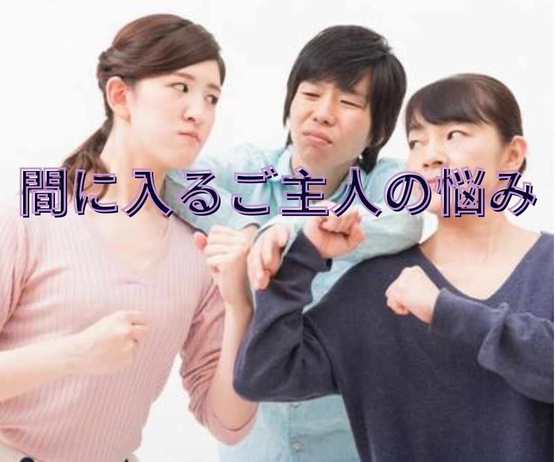 ここは✅愚痴コミの部屋✅あなたの不満、お聞きします うっぷん全部吐き出して❗️ストレス解消❗️元気倍増お手伝い イメージ4