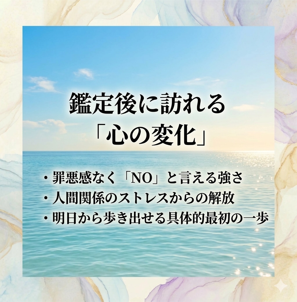 霊感タロットで本来の自分へ運命を書き換えます 周りの期待に応える人生は、もう十分。次は自分のために生きます イメージ5