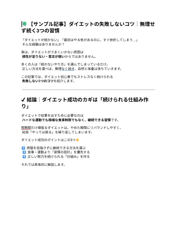 人の手で高品質　SEO記事を安く丁寧に作成します 初心者でも安心して依頼できる丁寧対応が特徴です。 イメージ5