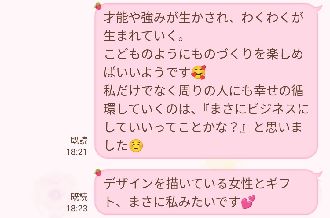 オラクル数秘で貴方の背中を押します オラクル数秘２枚引きで、貴方の悩みを解決し、背中を押します。 イメージ2
