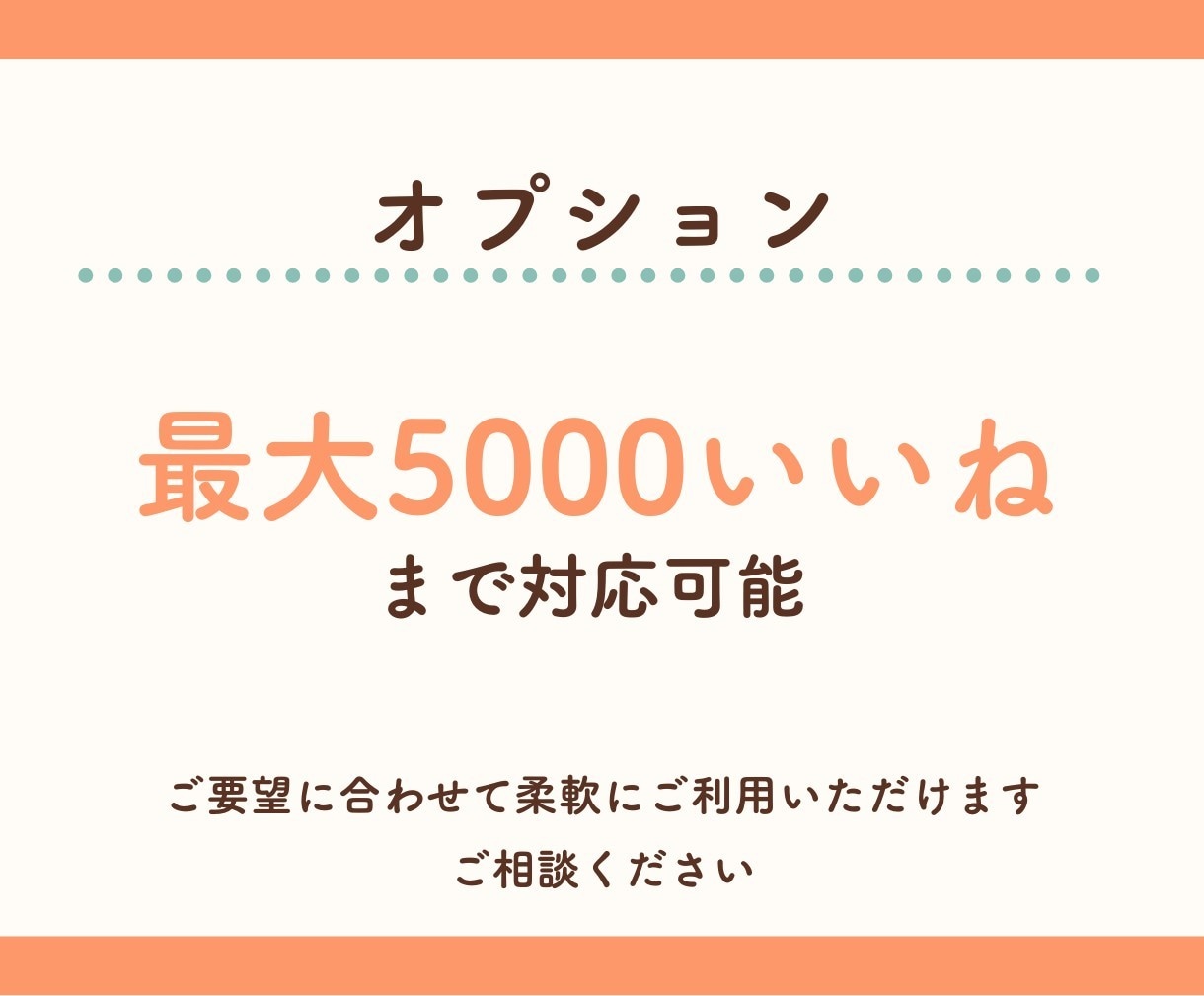 X(Twitter)いいね増やします エンゲージメントを簡単強化！いいね増加で差をつけよう！ イメージ6