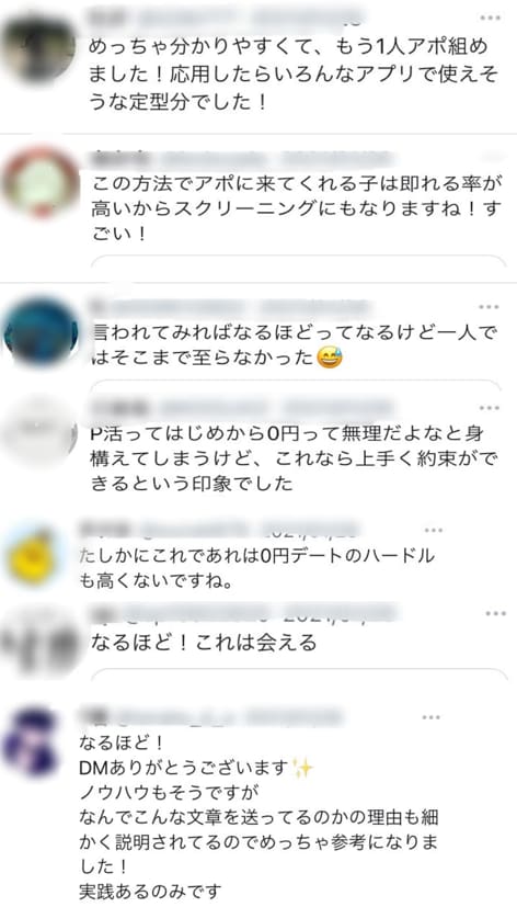 マッチングアプリのプロが、「出会い方」を教えます いままで１０００人の女性に会ったプロがお悩み解決アドバイス イメージ4