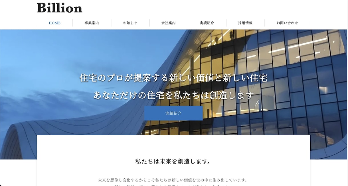 もう集客に悩まない！集客に強いHPを作成します 10ページまで追加料金なしでご対応いたします イメージ5