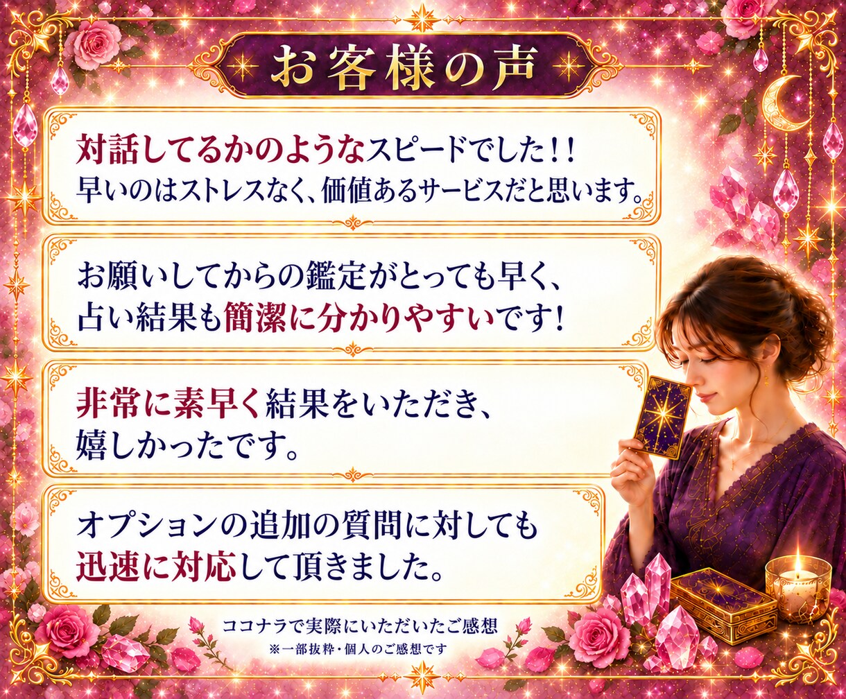最短10分　当日納品　質問2件　あの人の本音視ます あの人の気持ちや本音を視ます｜短文鑑定｜秘伝のコトダマ霊視 イメージ8