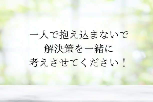 現役往診ナースが人間関係のモヤモヤスッキリさせます ☆チャットし放題☆スッキリするまでお付き合い！！☆延長無料☆ イメージ3
