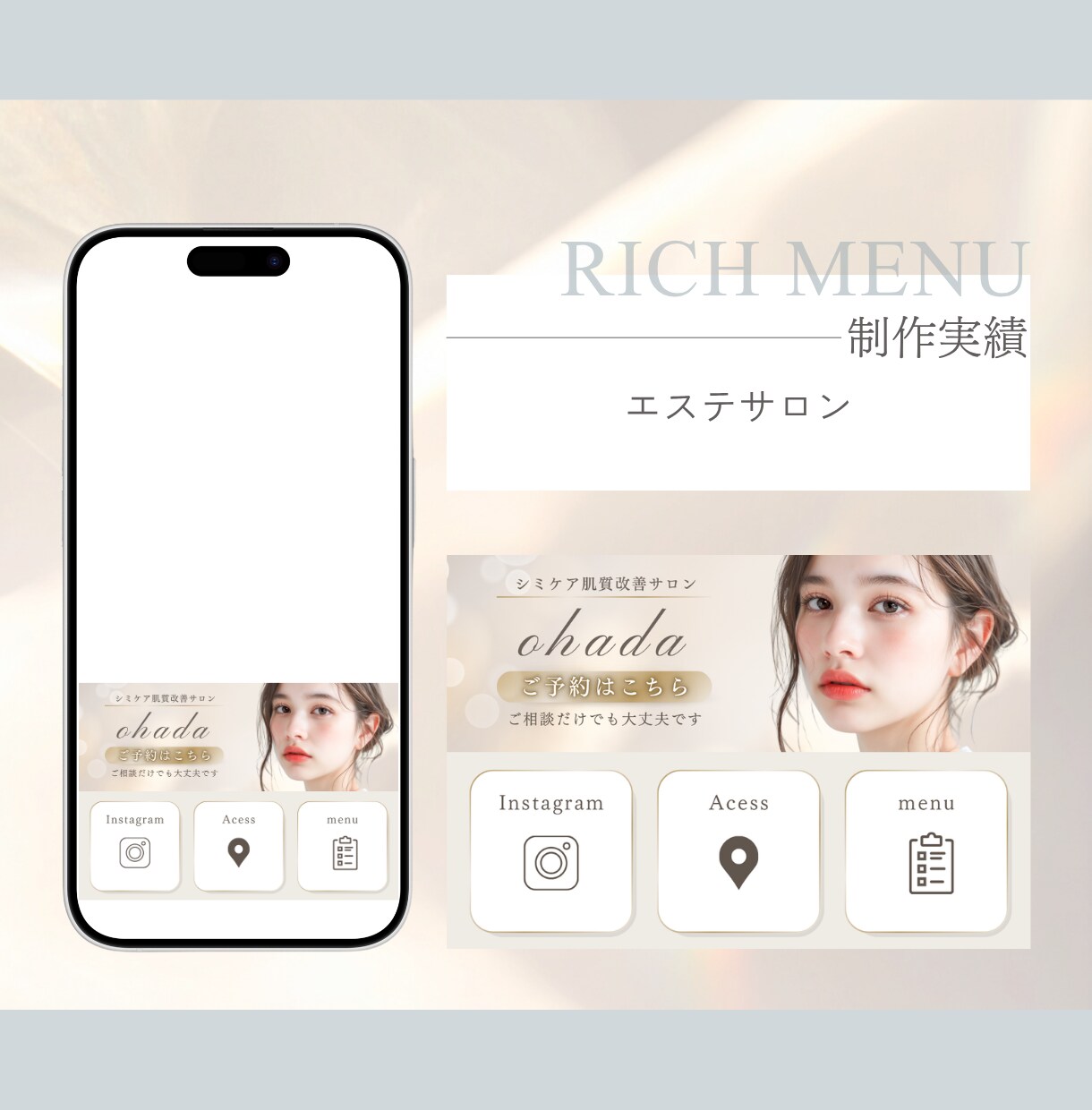 予約につながるLINEリッチメニューを制作します 美容サロン専門｜Lステップにも対応しております イメージ5