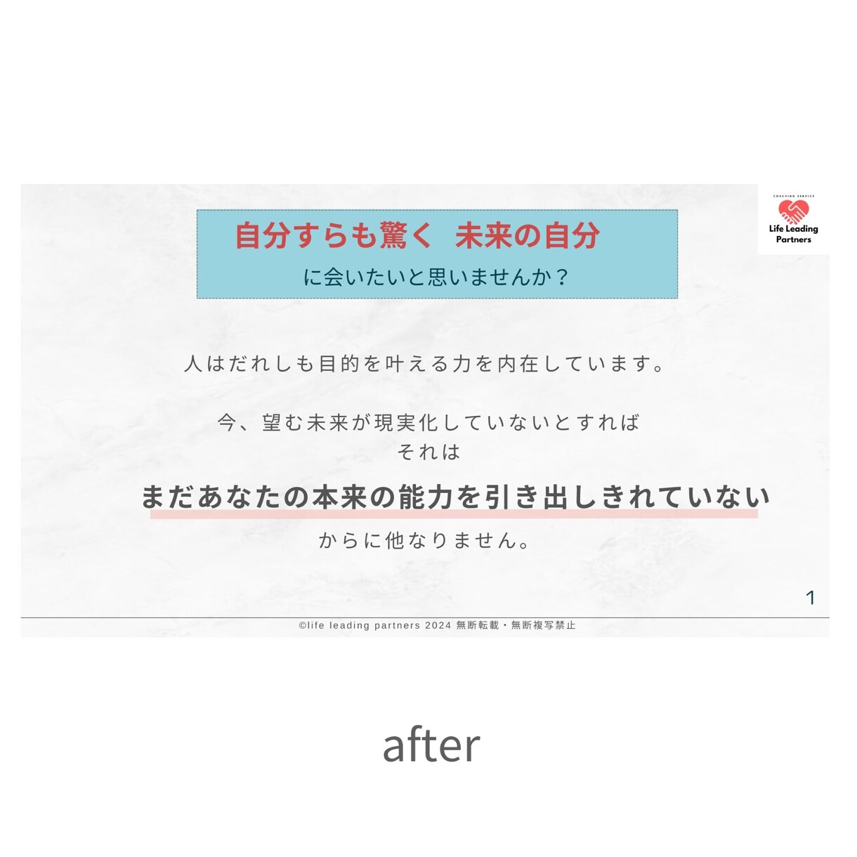 新規資料作成＆ブラッシュアップします 私があなたを引き立てる資料をお作りします✍️ イメージ5