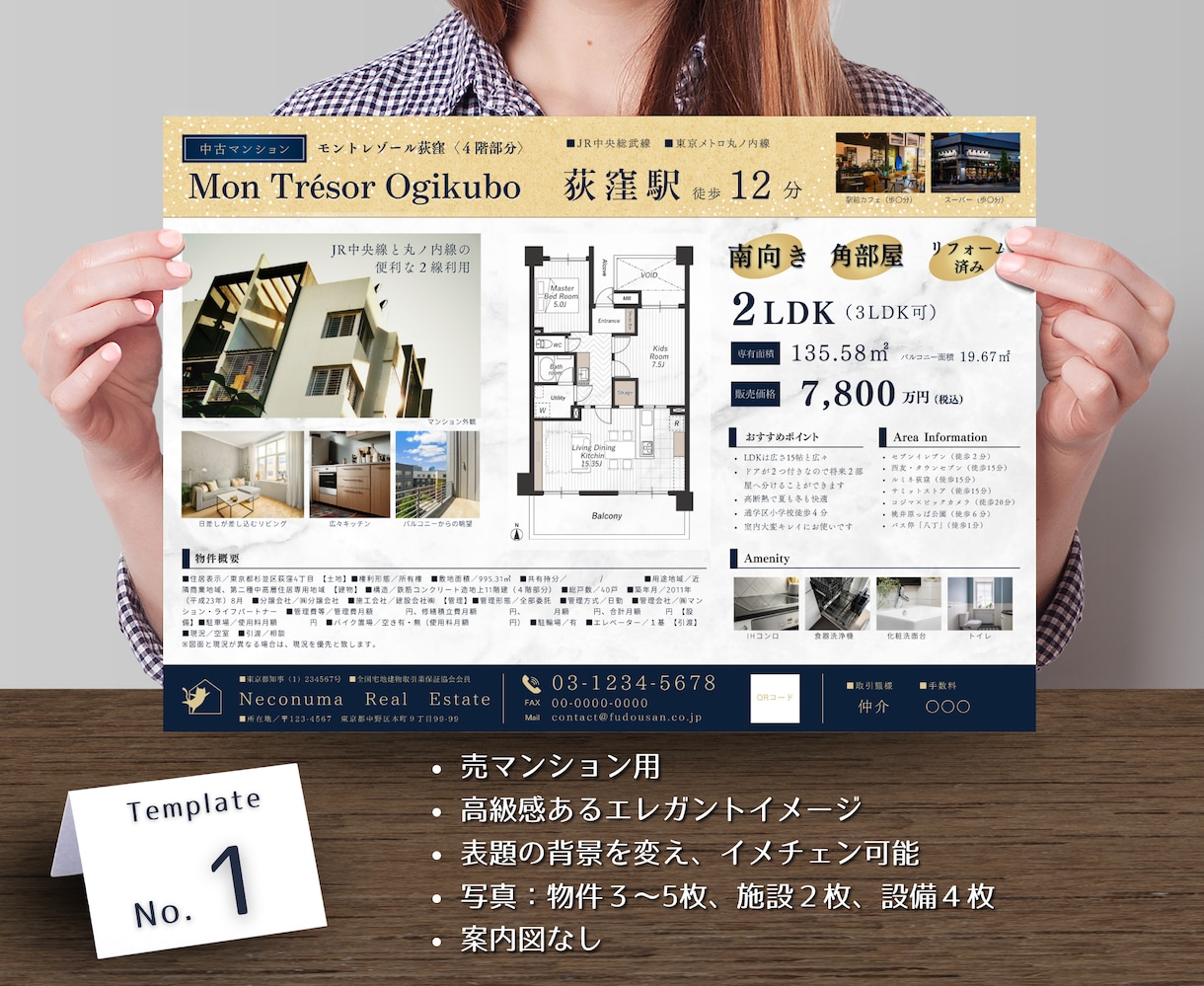 10分で不動産チラシ！高品質テンプレート販売します 価格変更、申込があっても、貴社のタイミングで更新できる！ イメージ3