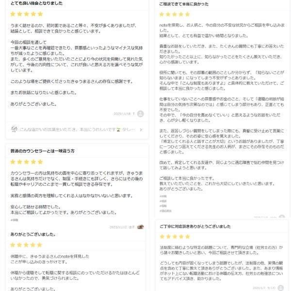 休職のお悩み相談お受けします 休職の悩み、誰に相談すればいいかわからない方へ イメージ9