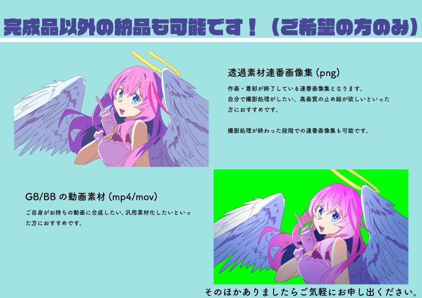 キャラクターを商業風ルックのアニメを制作します 素材納品から撮影処理までご気軽にご相談ください！ イメージ2